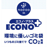 エコノプラスBOX nocoo in ゴミ袋 半透明 特大 300L 1箱（50枚入）日本サニパック