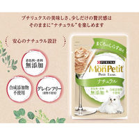 モンプチ プチリュクス ナチュラル 成猫 まぐろのしらす添え 30g 6袋 キャットフード ウェット パウチ