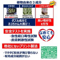 ねこモテ ケリケリにゃ～マクラ アース・ペット