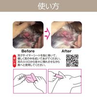 トーラス 耳クサ・イヤー シート 30枚入 3個 犬 猫 耳垢トルトル 耳の健康