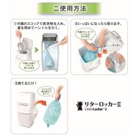 リターロッカーII 猫用 防臭BOX 専用カートリッジ 1個 ペッツバリュー
