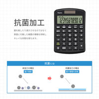 アスカ 軽減税率電卓 抗菌タイプ ブラック C1250BK 1セット(1個×2)