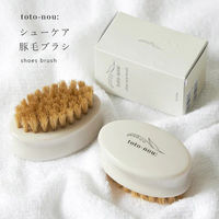 ロイヤル シューケア専用ブラシ 豚毛ブラシ 77850010 1セット(1個×2)