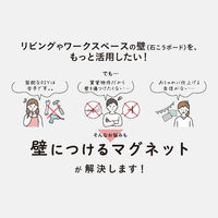 コクヨ 壁につけるマグネット(バー) ホワイト LSW-MAG200W 1本
