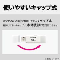 KIOXIA(キオクシア) 128GB USBメモリー キャップ式 USB3.2 KUC-3A128GW 旧東芝メモリ