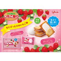ビスコ大袋 とちおとめ苺 1セット（1個×8） 江崎グリコ クッキー/ビスケット 個包装 小分け