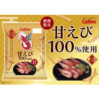 かっぱえびせん 甘えび 50g 12袋 カルビー スナック菓子 おつまみ