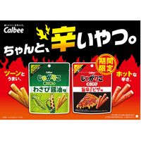 じゃがりこ 辛いやつわさび醤油味 38g 12袋 カルビー スナック菓子 おつまみ