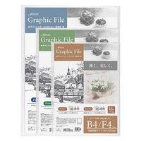 ナカバヤシ アーテムグラフィックファイル /クリア CBCT-GB3C 1セット(2冊)（直送品）