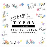ヒサゴ MYFAV いろんなネコたち ML207 1セット(20個)（直送品）