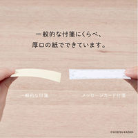 ダイゴー メッセージカード付箋 スイトピー N1958 1セット(9個)（直送品）