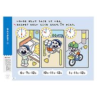 文響社 うんこドリル とけい4・5さい 101432 1セット(3冊)（直送品）