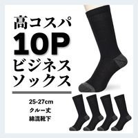 コーコス信岡 メンズ軍足 靴下 ソックス ブラック F ERG-2000 1パック（10足入）