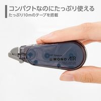 トンボ鉛筆 修正テープ モノエアーCA ダークグレー 5mm 使い切りタイプ CT-CA5C74 1個