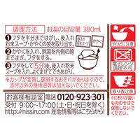 日清食品 日清のどん兵衛 ソルロンタン風うどん 1セット（3個）