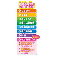 アガツマ おうたもあいうえおも!アンパンマン はじめてのキッズタブレット 1台