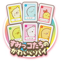 アガツマ すみっコぐらし 占いでドキドキ!ゲームでいっぱい!パーティゲ―ムズ 1セット