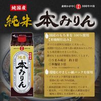 日の出 純国産純米本みりん500ml 3本 紙パック キング醸造