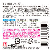 トーラス 酵素サプリメント 腰・関節・骨密度 国産 30g 3個 犬 猫