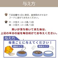 トーラス ペットの知恵消臭食 国産 30ml 3個 犬 猫 サプリメント