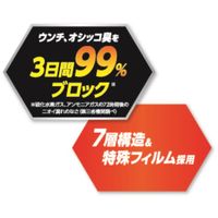 ウンチもオシッコも臭わない袋 猫用 100枚入 3個 うんち袋 ライオンペット