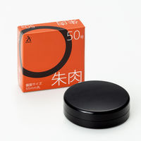アスクル 速乾朱肉 朱肉50号（かぶせ式） 1セット（3個）  オリジナル