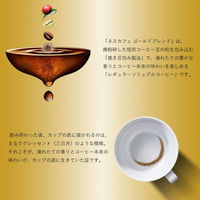 【インスタントコーヒー】 ネスカフェ ゴールドブレンド 1本（120g）（わけあり品）