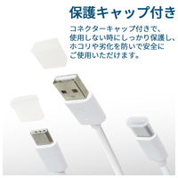 エアージェイ 保護キャップ付きUSB Type-Cツインケーブル1m WH UKJ-TWTC1M 1台