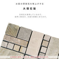 谷村実業株式会社 防草シート付き天然石マット　４枚組　石畳調 TAN-937-4(R) 1個（直送品）
