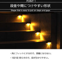谷村実業株式会社 段差や手すりに使えるライト　４個組 TAN-986-4 1個（直送品）