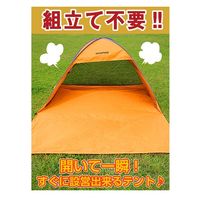 池商 ポップアップテント GR-AT-210225122 1個（直送品）