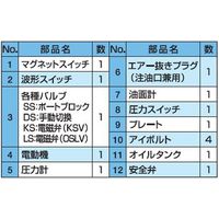 大阪ジャッキ製作所 G形油圧ポンプ GH3ーSS 1個（直送品）