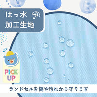 レイメイ藤井 収納ポケット付き ランドセルカバー [アウトドアデザイン] ライトブルー RS1194H 1個