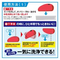 エーゼット タンクサビ取りクリーナー CZ901 1本