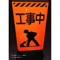 グリーンクロス ニューコーンサイン蛍光オレンジ　Ｏー１１　徐行　1枚（直送品）