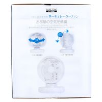 サーキュレーターファン HT-509AC　1セット ヒロ・コーポレーション（直送品）