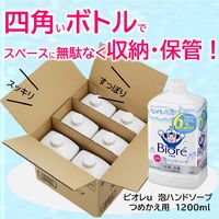 ビオレu 泡ハンドソープ マイルドシトラスの香り 詰め替え 大容量 1200ml 1個 花王【泡タイプ】