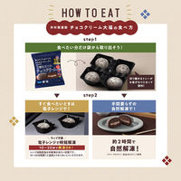 井村屋（株） [冷凍] 井村屋 チョコクリーム大福（チョコあん） 40g×4個×12個 4901006413053（直送品）