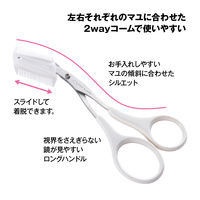 KQ3042 クシ付マユハサミ 2WAY 貝印
