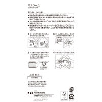 KQ3148 マユコーム 5個 貝印