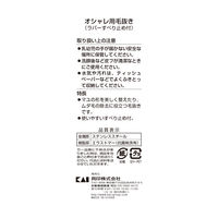 HL0405 オシャレ用毛抜き 貝印