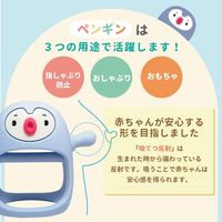 Smily Mia スマイリーミア 歯固め ペンギン Blue 1個
