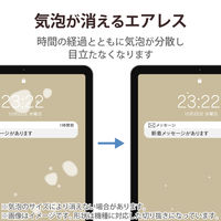iPad 第10世代(2022) 10.9インチ フィルム 反射防止 TB-A22RFLA エレコム 1個（直送品）