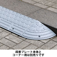 樹脂製 段差プレート ストレート 長さ 90cm×奥行 26.5cm×高さ 9.5cm 1個 現場のチカラ オリジナル