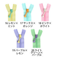 日本紐釦貿易(Nippon Chuko) Y.K.K ポーチ用カラフルファスナー レモン×ミント 14cm 5本 3CF14-CO16（直送品）