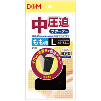 D&M 怪我予防 中圧迫サポーター もも S ブラック 922 1セット(2枚)（直送品）