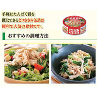 いなば食品（株） いなば食品 とりささみフレーク 低脂肪 70g×24個 4901133121760（直送品）