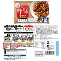 日本アクセス [冷凍]ストックキッチン バラエティセット（5種×1個） 9999999999999（直送品）