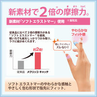 【アウトレット】【Goエシカル】プラス リング型メクリッコキャッチ 指先美人 M/Lミックス 35874 1セット（10個入）