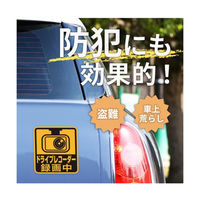 セイワ セーフティーサイン ドライブレコーダー録画中　仕様：マグネットタイプ WA125 1個（直送品）